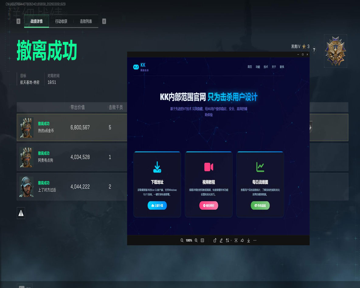 三角洲辅助发卡网软件效果